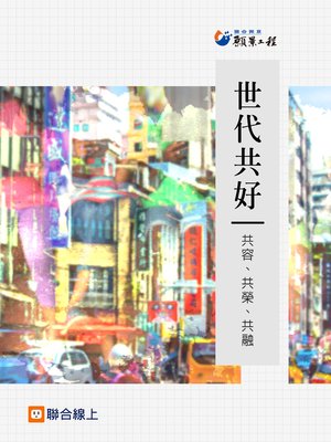 cover image of 北國飄雪(1)【原創小說】